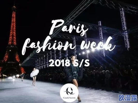 谷露欧美:全球时尚界的颠覆者,如何引领潮流风向标,掀起一场前所未有的设计革命! 谷露欧美:全球时尚界的颠覆者,如何引领潮流风向标,掀起一场前所未有的设计革命!