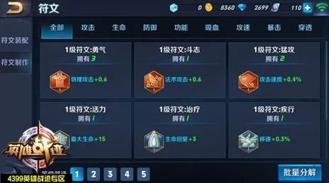 王者荣耀0充值攻略:屌丝玩家3个月速成满符文不再是梦想! 王者荣耀0充值攻略:屌丝玩家3个月速成满符文不再是梦想!
