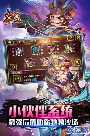 《X三国》安卓新服544服“气势滂沱”盛大开启，5月3日震撼开服公告