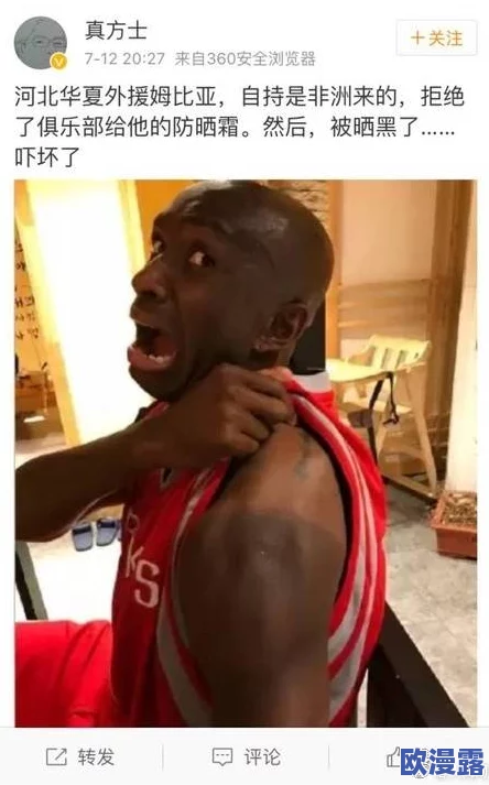 一旦睡到黑人就很难恢复吗？网友热议：这是真的吗？有真实案例分享吗？