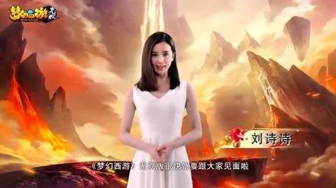 梦幻西游重磅出击：携手刘诗诗首曝震撼全新品牌宣传片，共赴奇幻之旅
