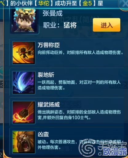 《潮爆三国》高难度副本攻略：高顺关卡高效打法全面详解