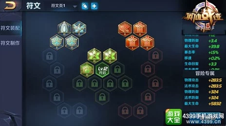 全面解析符文搭配玩法及详解一键卸下功能便捷操作指南 全面解析符文搭配玩法及详解一键卸下功能便捷操作指南