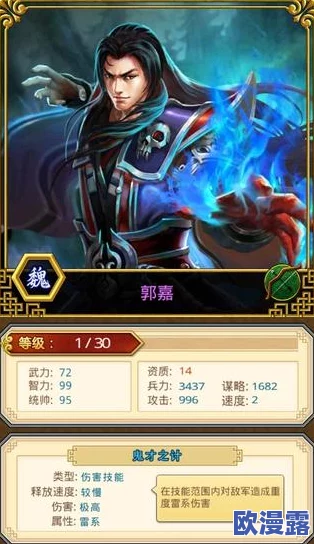 武神赵子龙手游:郭嘉英雄高效组合搭配与攻略详解 武神赵子龙手游:郭嘉英雄高效组合搭配与攻略详解