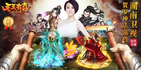 天天有喜手游深度解析：幽冥宝塔高效通关攻略与技巧详解