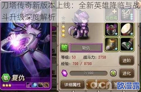 刀塔传奇2.0重大更新内容全面剖析(上):新英雄、玩法及系统优化详解 刀塔传奇2.0重大更新内容全面剖析(上):新英雄、玩法及系统优化详解