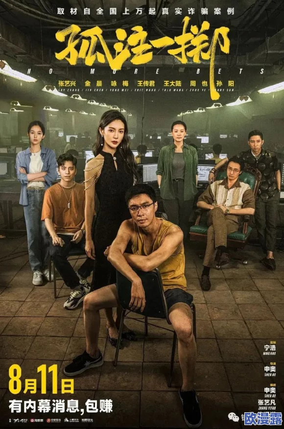 色狼屋影院：新片上映引发观众热议，票房飙升背后的故事与争议逐渐浮出水面