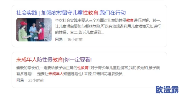 校花扒腿事件引发热议，网友纷纷讨论校园文化与性别平等的关系，呼吁加强对青少年教育和保护措施