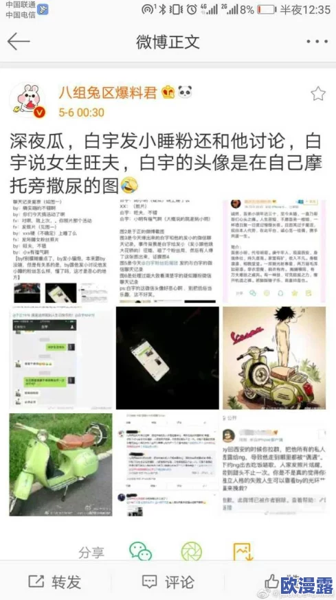 黑料网吃瓜：最新爆料引发热议，网友纷纷围观讨论背后真相与明星动态！
