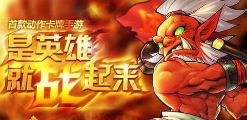 刀塔传奇英雄选择策略与后期高效培养技巧全解析