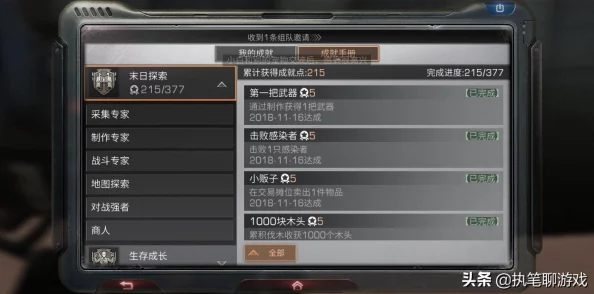明日之后游戏首次设备登录含义及解决方法详解