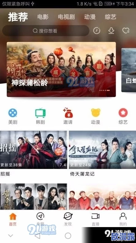 抖抖影院app污：最新动态曝光，用户体验与内容更新引发热议，值得关注的使用技巧和注意事项！