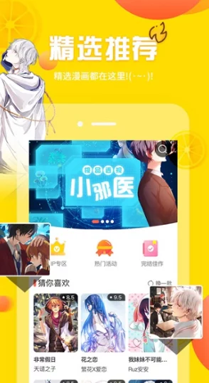 歪歪漫画在线页面免费弹窗qq引发热议,用户纷纷讨论新功能的便利与隐私问题! 歪歪漫画在线页面免费弹窗qq引发热议,用户纷纷讨论新功能的便利与隐私问题!