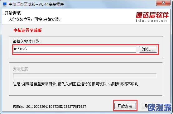 中国x站安装：了解安装步骤、注意事项及常见问题解答，助力顺利完成安装过程