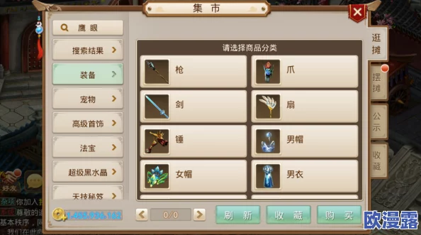 深度解析问道手游木系角色毒伤害机制与提升策略的那些事