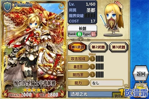 锁链战记全面解析:武器属性搭配与提升攻略指南 锁链战记全面解析:武器属性搭配与提升攻略指南