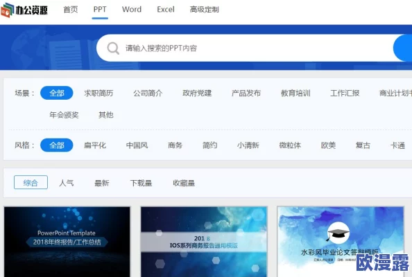 成品ppt的网站免费观看:最新推荐的免费资源和使用技巧,助你轻松获取高质量PPT模板! 成品ppt的网站免费观看:最新推荐的免费资源和使用技巧,助你轻松获取高质量PPT模板!