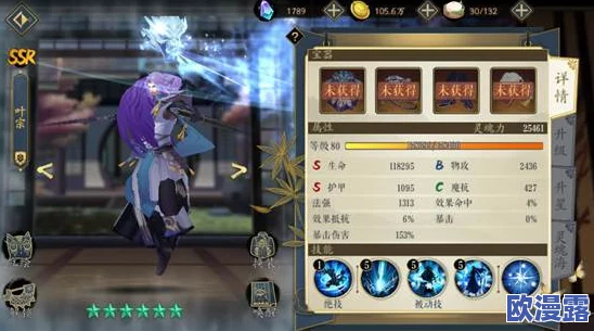 妖神记手游攻略:叶修心魂搭配指南,揭秘风雪之佑可选性详解 妖神记手游攻略:叶修心魂搭配指南,揭秘风雪之佑可选性详解