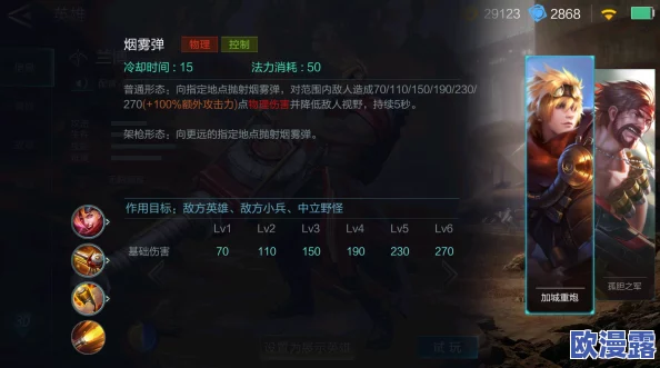 《激战狂潮》乔伊技能全面解读及实战应用,附带英雄加点推荐攻略 《激战狂潮》乔伊技能全面解读及实战应用,附带英雄加点推荐攻略