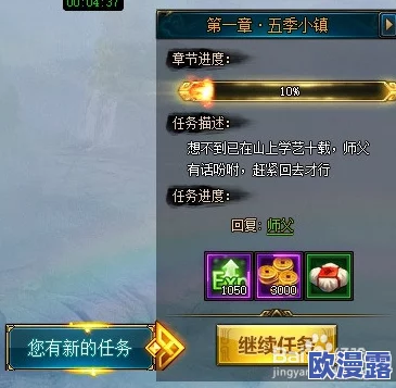 霸道天下游戏中体力最简单高效的获取方法大揭秘