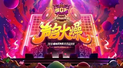 全面解析：球球大作战战队系统介绍及其功能与玩法详解