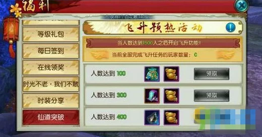 诛仙手游深度解析：宠物飞升系统玩法攻略及详细飞升条件介绍