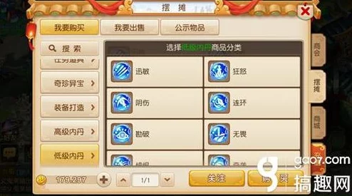 梦幻西游手游摇钱树玩法详解：全面介绍如何玩转摇钱树技巧与攻略