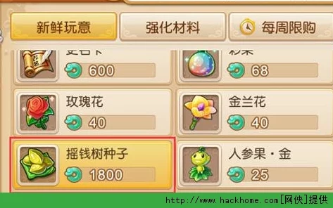 梦幻西游手游摇钱树玩法详解：全面介绍如何玩转摇钱树技巧与攻略