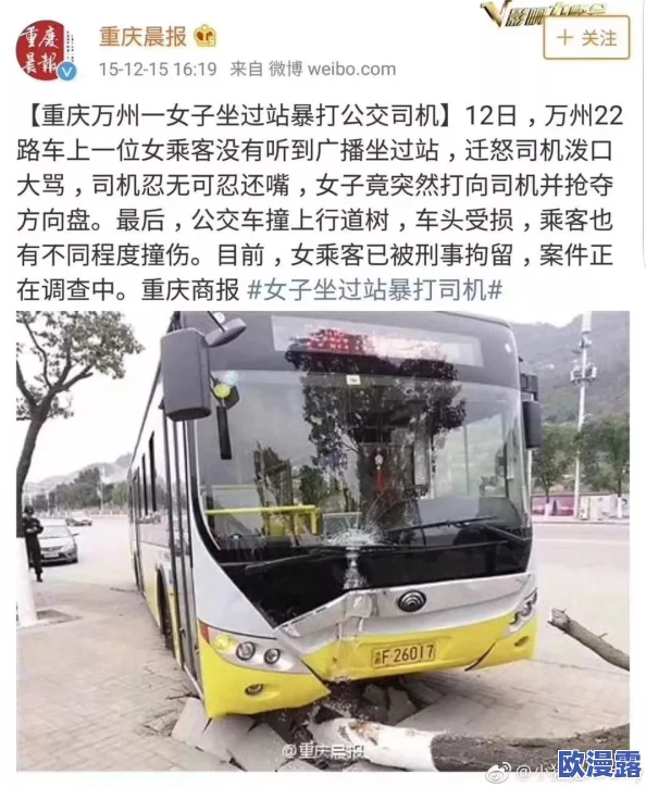 好湿 好紧 太爽了公交车p站:乘客意外目击惊人场面,现场气氛瞬间升温引发热议! 好湿 好紧 太爽了公交车p站:乘客意外目击惊人场面,现场气氛瞬间升温引发热议!