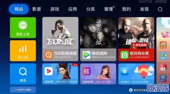 高清无码久久久：全球首个超高清晰度视频技术发布，颠覆视觉体验，引发行业震动！