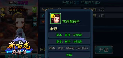 新古龙群侠传深度侠客培养攻略:全方位解析与介绍 新古龙群侠传深度侠客培养攻略:全方位解析与介绍