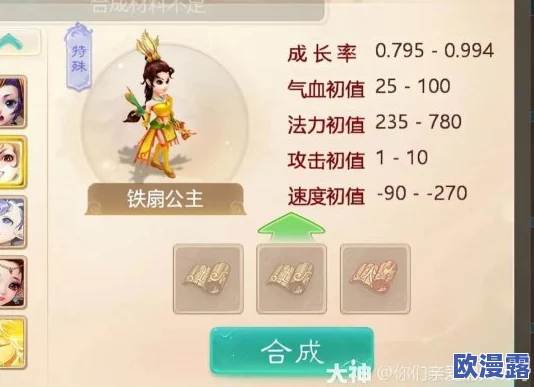 大话西游手游：深度解析高级戮力同心技能实战效果与点评