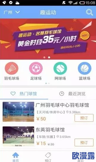 打朴克剧烈运动又疼又叫网站，分享用户真实体验与运动后的恢复建议，引发广泛关注与讨论