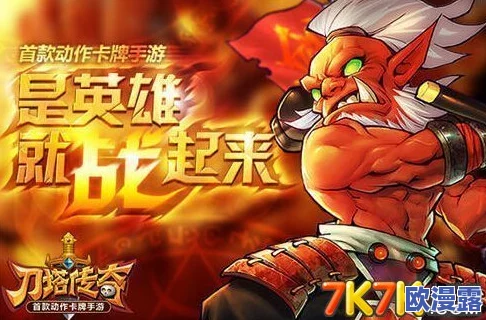 刀塔传奇英雄全周期强弱期阶段深度分析与策略指导
