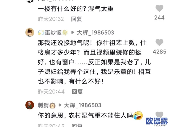 啊啊啊啊轻点插，网友热议：这句话背后的故事与情感引发广泛讨论，究竟是什么让大家如此共鸣？