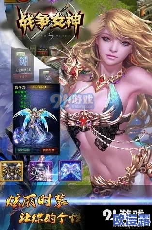 皇后1v3前后：战斗策略与角色发展全解析，揭示游戏背后的精彩故事与玩家体验