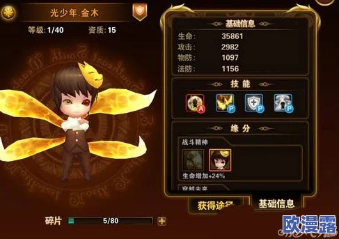 《有杀气童话》深度解析：最强肉盾光少年金木的全面攻略与实战评价
