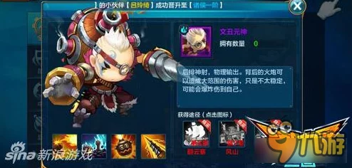 潮爆三国文丑角色评测：强度如何及文丑获得方式详解