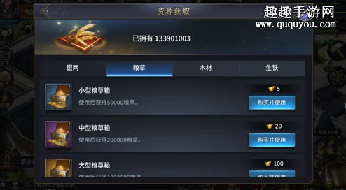 三十六计手游：全方位解析粮草获得途径，教你如何快速免费积攒粮草资源
