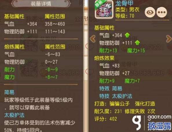 梦幻西游手游新门派后普陀技能调整全面分析及影响探讨