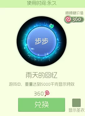 球球大作战5月27日4.2.0版本更新内容详解及亮点一览