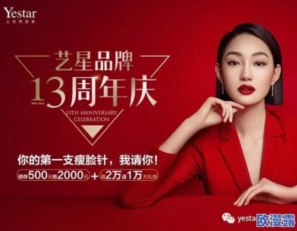 伊人久久欧美综合精品：全球时尚潮流新趋势引领，明星们纷纷追捧的热门品牌一览！