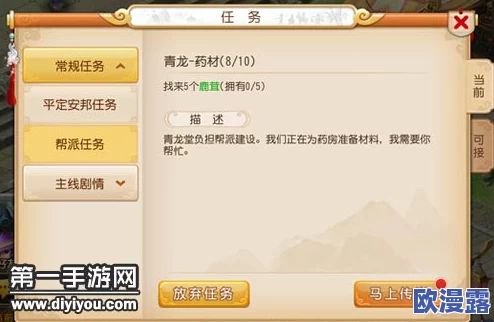 梦幻西游无双版：全面解析帮派任务基础知识与攻略讲解