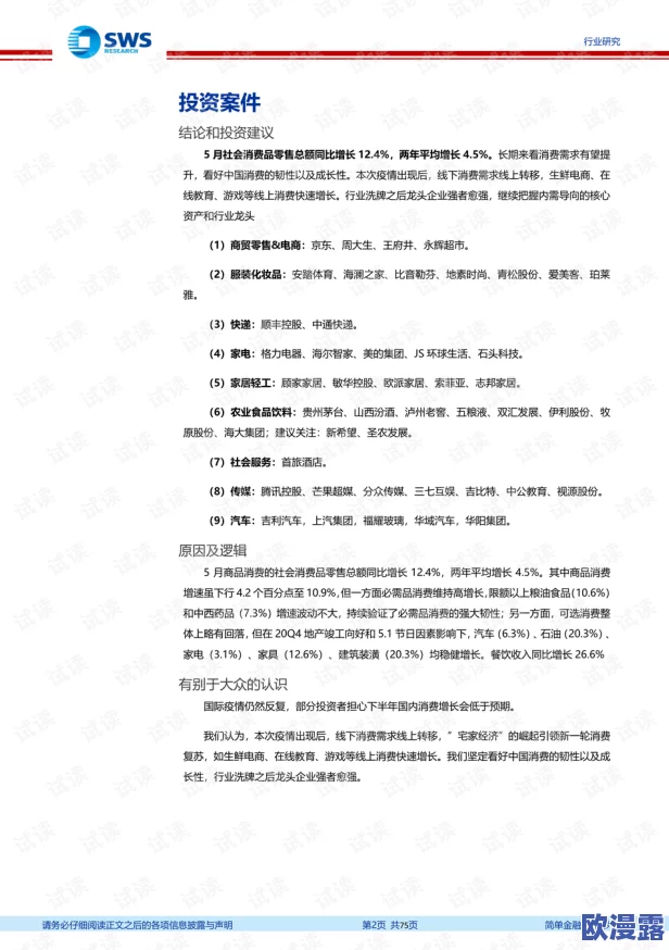 国产精品入口麻豆午夜：最新潮流趋势引领年轻消费市场，探讨其背后的文化现象与社会影响
