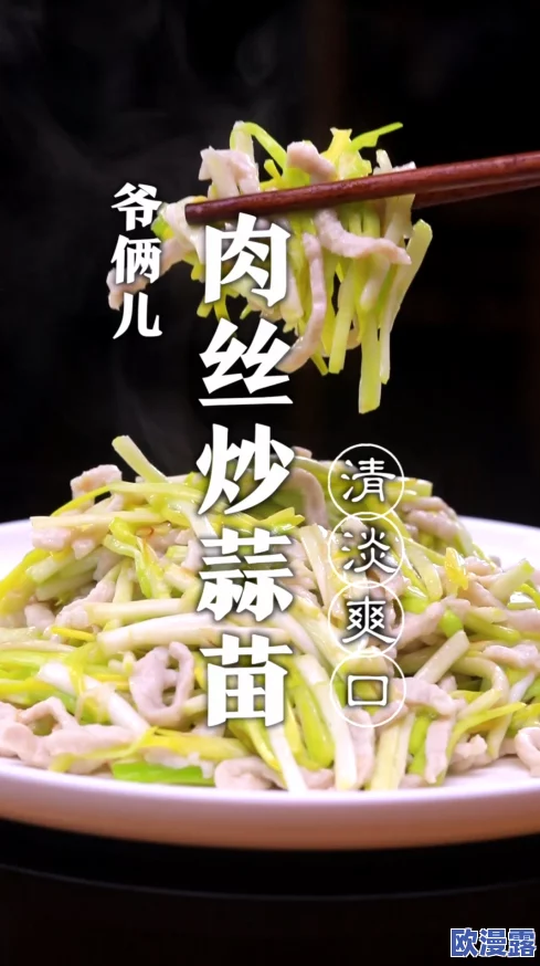 91jk肉丝：火爆美食引发舌尖上的狂欢，网友争相打卡体验独特风味！