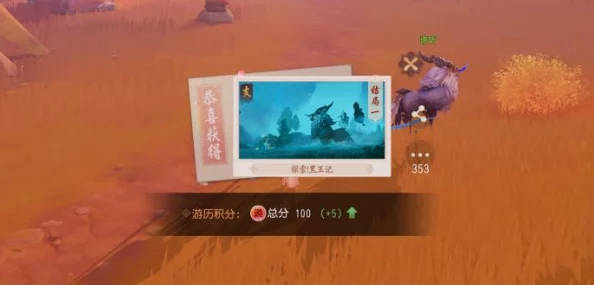 梦幻西游3D黑玉记支线任务攻略：全面解析如何顺利完成挑战