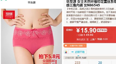 在家里只能穿三角裤的作文引发热议，网友纷纷分享各自的“家居服”趣事与尴尬瞬间！