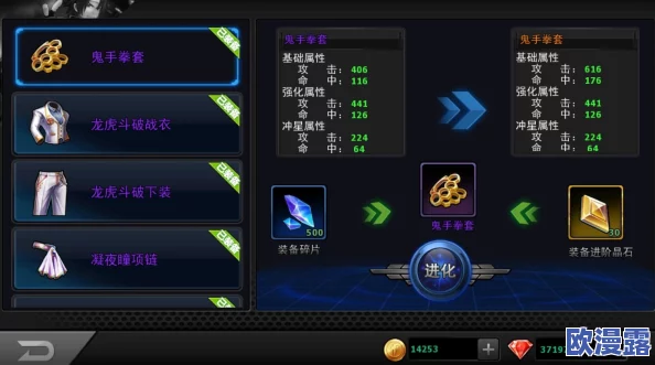 异次元英雄传：全面装备打造攻略，详解武器材料获取途径