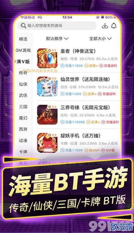 精产品99永久免费网页版震撼上线，用户狂欢享受无限制服务，畅玩无阻尽在掌握！