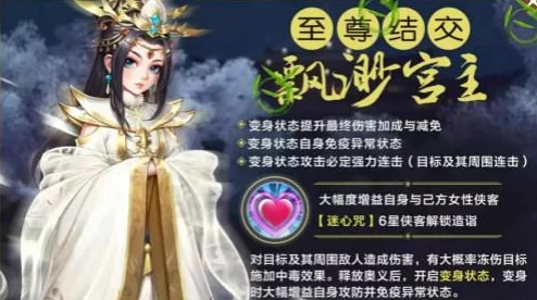 三剑豪2深度解析：侠客心法选择推荐与全面介绍指南